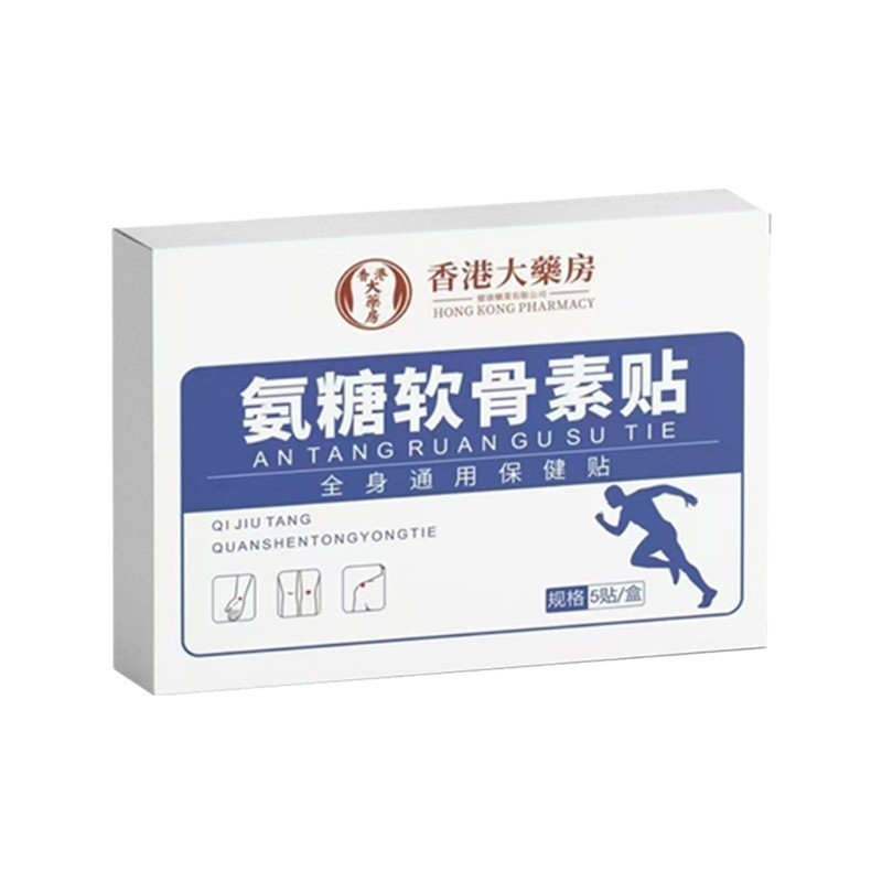 旗舰店官方正品一件膝盖关节腰椎氨糖软骨素贴 腰椎颈椎膝盖氨糖