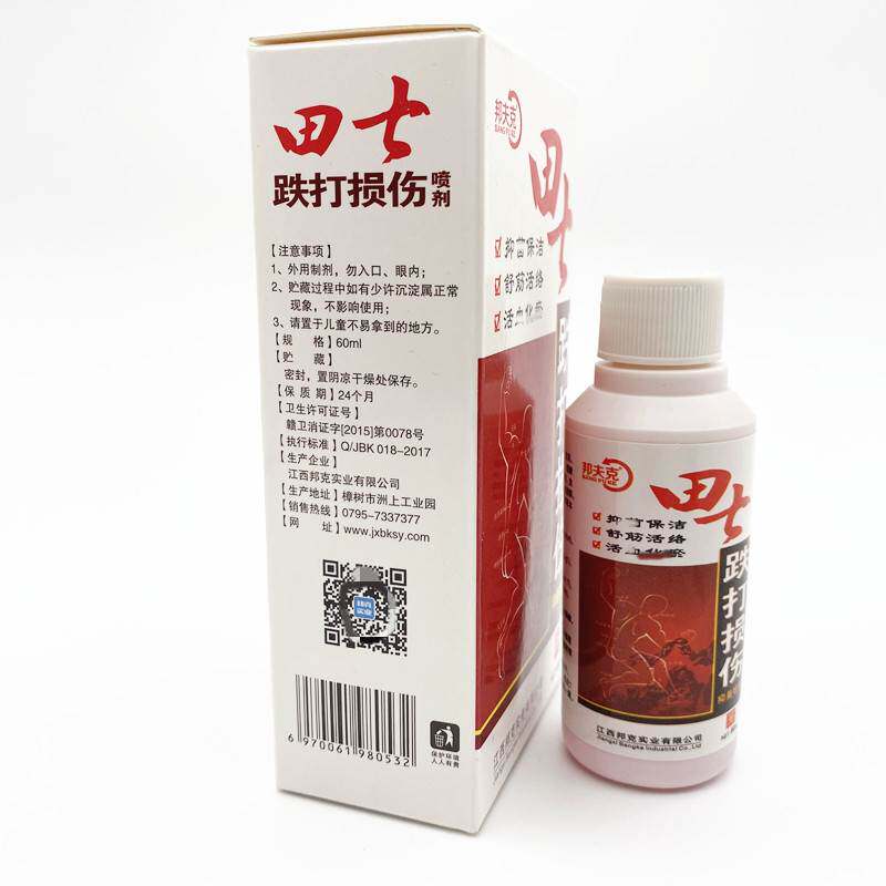 正品跌打损伤喷雾剂扭伤摔伤淤青肌肉韧带拉伤腰腿疼外用活血化瘀