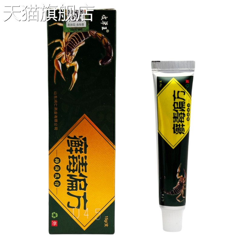 【旗舰店官方正品】皮草王癣毒偏方抑菌乳膏15g 1095