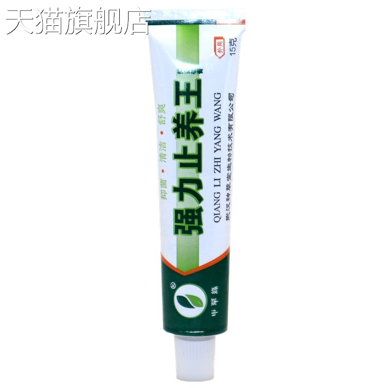 旗舰店官方正品卯金氏强力湿痒清霜软膏皮肤乳膏 强力湿养清牌外
