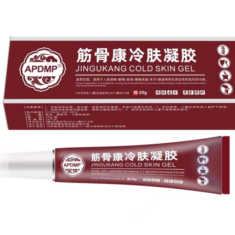 健医师医用退热凝胶筋骨康型跌打损伤缓解膝盖关节疼痛不适筋骨膏