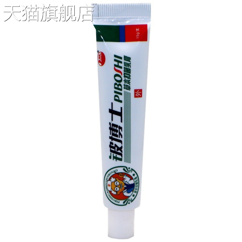 旗舰店官方正品康海铍博士乳膏软膏皮博士乳膏  铍博士草本外用抑