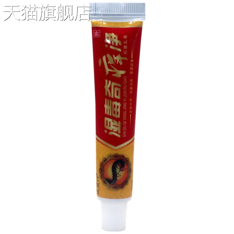 旗舰店官方正品朗芊方湿毒奇痒净抑菌乳膏草本外用止痒软膏 攻芙
