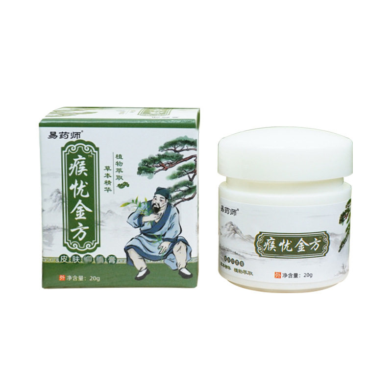 疣瘊金方克疣膏皮肤抑菌膏丝状疣膏皮肤外用软膏抑菌止痒膏克疣膏