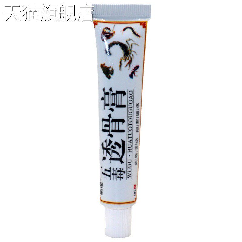 旗舰店官方正品姬健五毒透骨膏腰颈肩颈疼痛关节不适跌打损伤外用