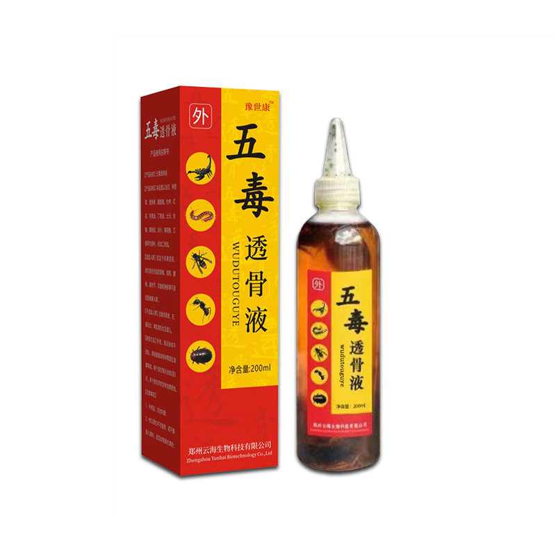 仁旬五毒透骨液藏王追风颈椎正品膝盖腰疼腰痛风湿骨痛腰椎消肿
