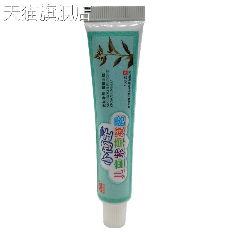 旗舰店官方正品小博士乳膏软膏支持一件新货量大支持议价驼峰小博