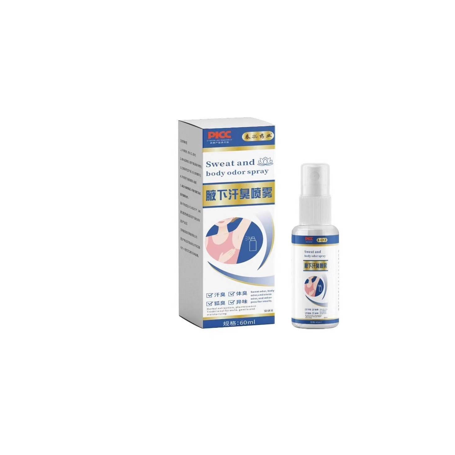 旗舰店官方正品狐净净狐臭喷剂腋臭汗臭膏喷雾止汗腋下异味香体露