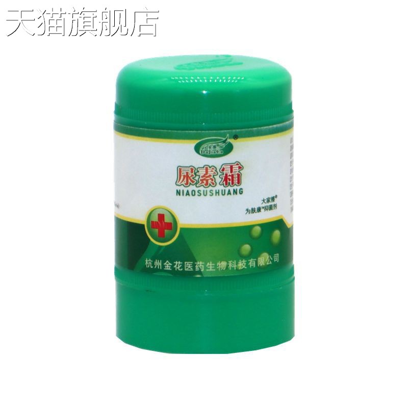 旗舰店官方正品大家擦尿素霜男女保湿补水润肤面霜学生身体乳全身