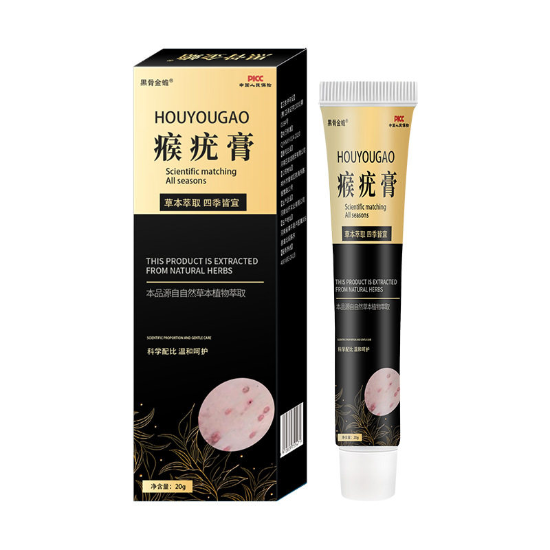 去脖子小肉粒克尤抑菌液颈部赘皮祛丝状尤腋下猴子温和去质膏