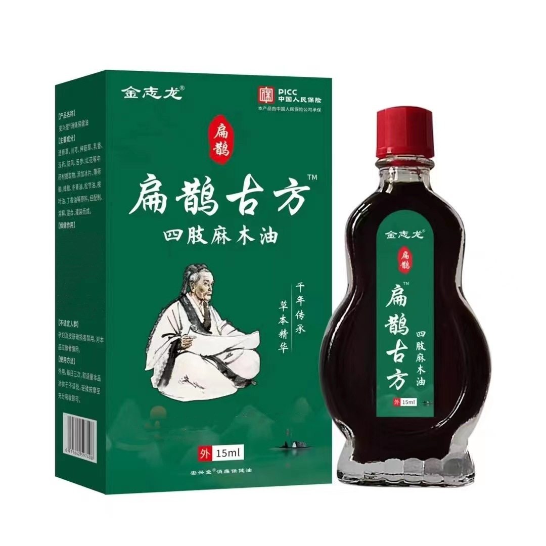 正金志龙按摩油扁鹊古方用于中老人四肢关节疼痛肿胀僵硬麻木缓解,保健用品,皮肤消毒护理（消）,淘宝优惠券,粉丝福利购,淘宝优惠卷