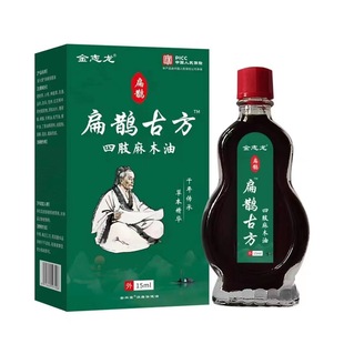正金志龙按摩油扁鹊古方用于中老人四肢关节疼痛肿胀僵硬麻木缓解