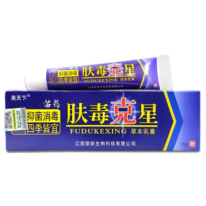 肤毒克星乳膏18g【天猫正品】芙天下苗药肤毒克星外用草本乳膏