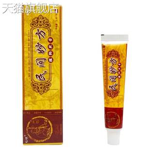 0286 仁亿民间妙方抑菌软膏15g 旗舰店官方正品