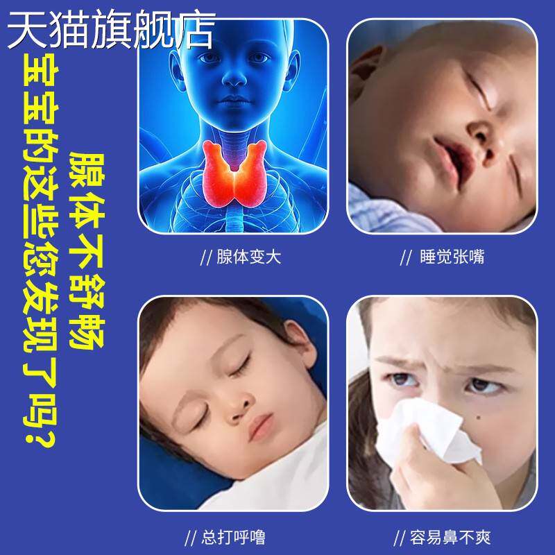 香港大药房儿童腺样体贴艾灸贴温灸贴艾草贴睡眠贴呼吸贴张口贴