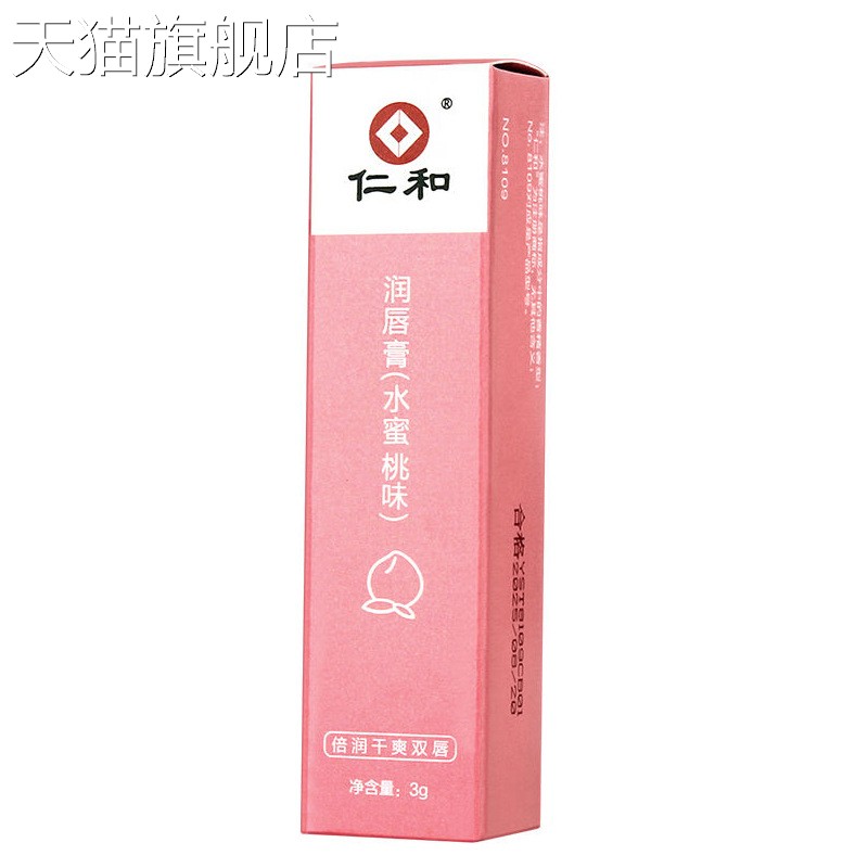 【旗舰店官方正品】仁/和润唇膏水蜜桃薄荷味3g/盒水蜜桃味
