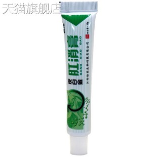 肛消膏草本抑 铍白金肛消膏 旗舰店官方正品 皮白金肛消膏草本乳膏