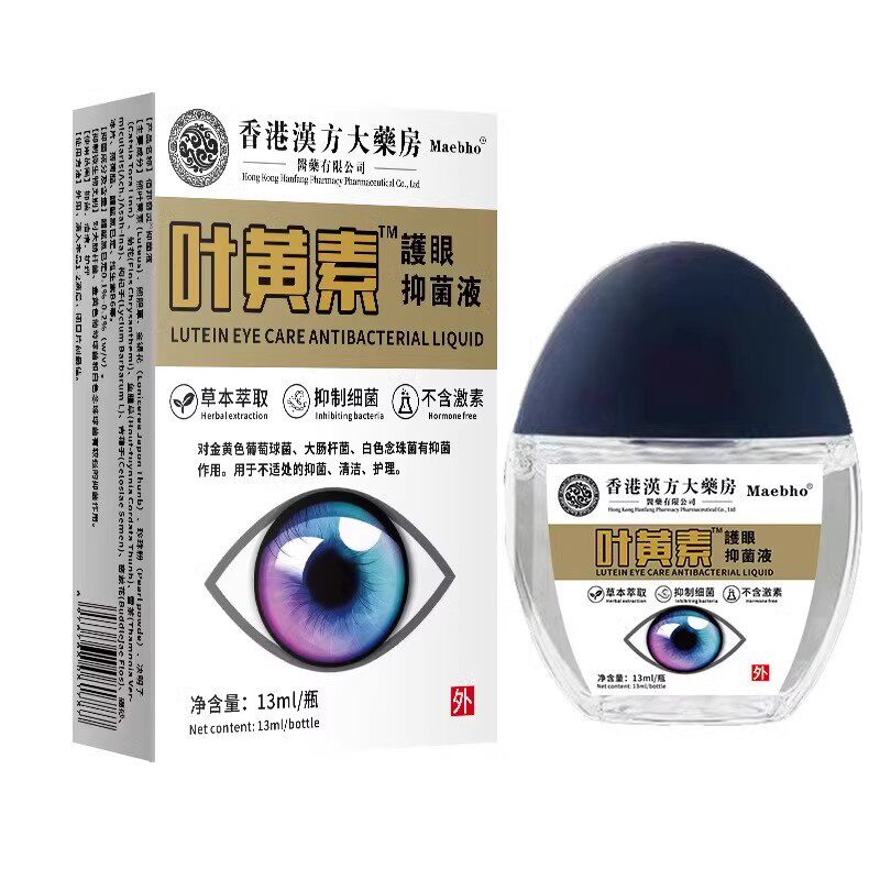 香港汉方大房叶黄素滴眼液干涩疲劳熬夜模糊护眼液缓解疲劳护眼液