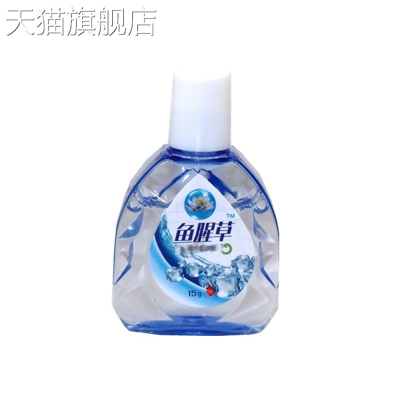 旗舰店官方正品汉诚轶方鱼腥草滴眼液缓解视疲劳眼睛干涩护眼鱼腥