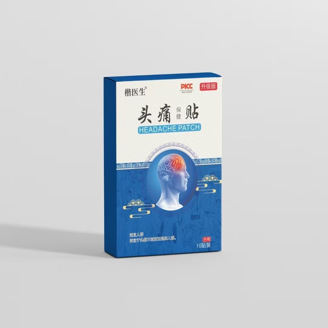 旗舰店官方正品三叉神经贴偏头疼贴艾草膏药贴头痛贴片源头工厂现