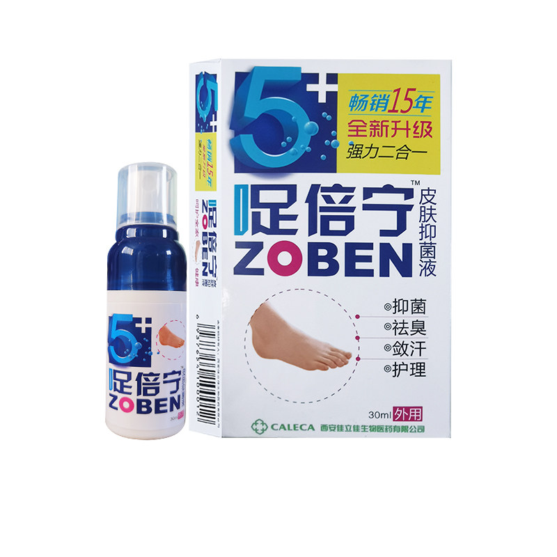 足倍宁喷剂脚臭抑菌成人喷雾正品皮肤杀菌脱皮烂脚丫泡脚水气