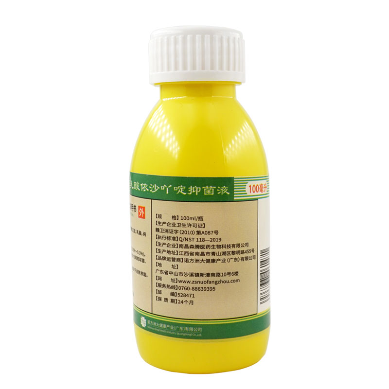 乳酸依沙吖啶溶液利凡诺乳黄水粘膜抑菌消毒皮肤抗菌清洗创面伤口