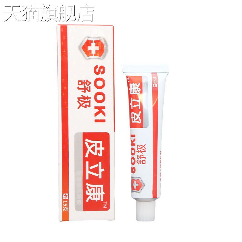 旗舰店官方正品舒极皮立康乳膏软膏皮肤外用软膏厂家直供新货议价