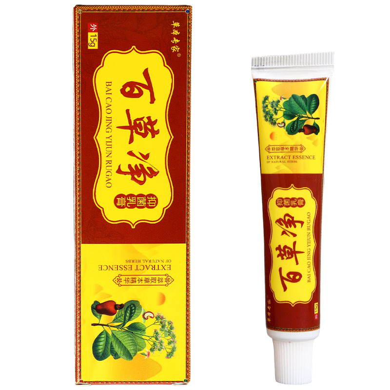草本专家百草净抑菌乳膏15g/盒止痒王软膏成人皮肤外用四季皆宜