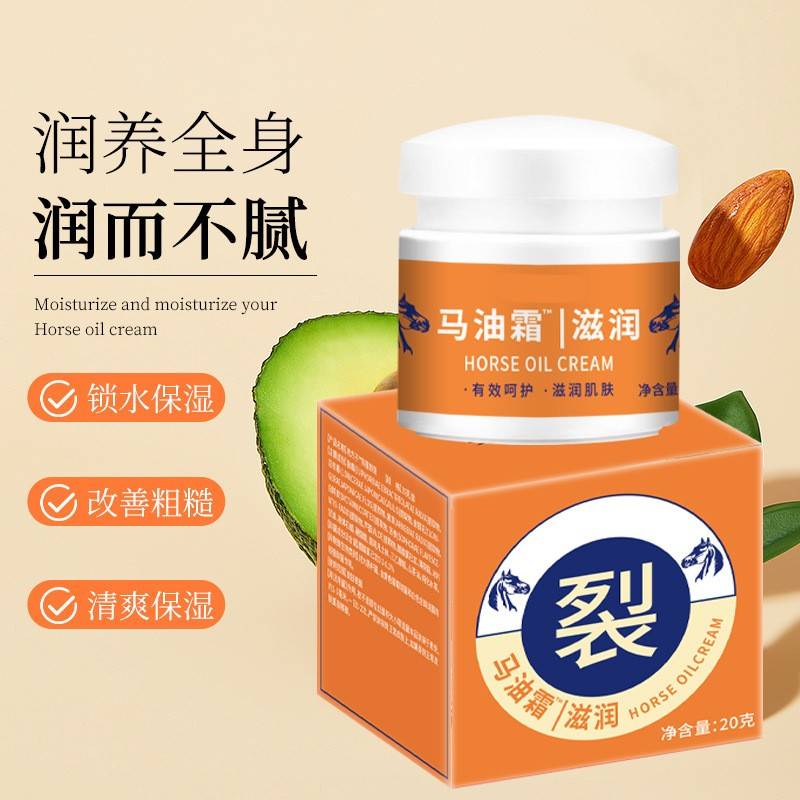 旗舰店官方正品皲裂膏马油霜改善皮肤干裂保湿润肤手足通用修复皮