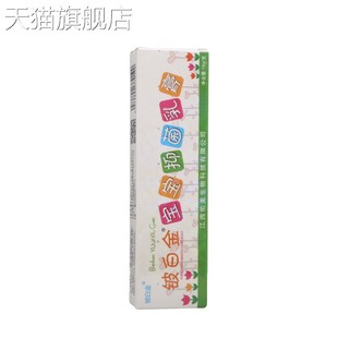 旗舰店官方正品 铍白金皮白金宝宝湿痒膏乳膏软膏新货支持议价