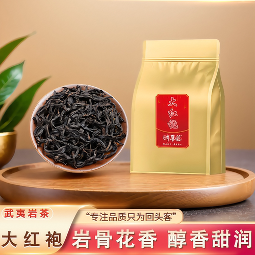 大红袍茶叶武夷岩茶2026新茶