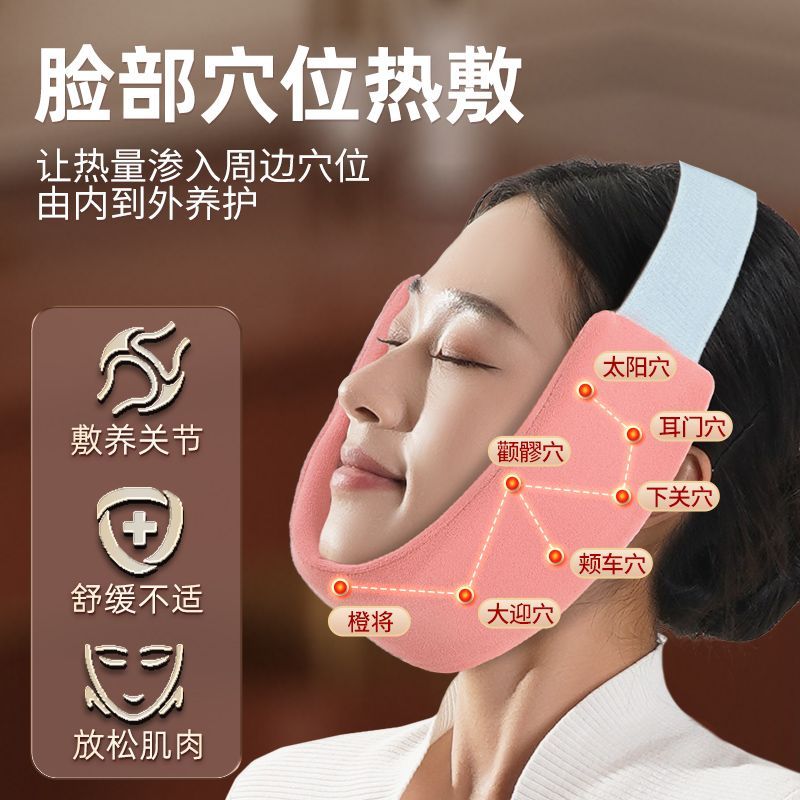 颞下颌关节紊乱热敷袋理疗歪脸张口疼痛脸型矫正面瘫面部热敷神器