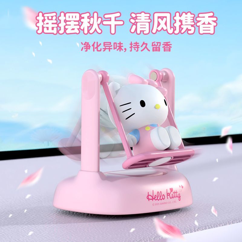 爆款kitty车载太阳能秋千香薰中控台卡通摆件女车内可爱网红装饰
