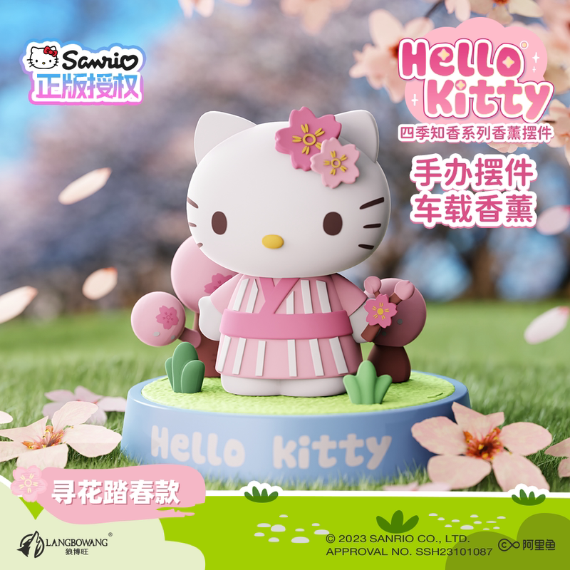 Hello Kitty车载摆件四季香薰室内可爱精致凯蒂猫香氛手办