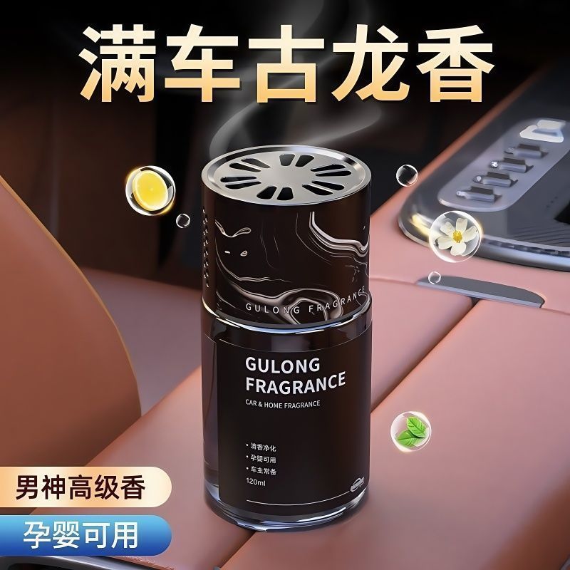 车载香薰汽车香水男士专用高档车内香氛持久留香除异味空气芳香剂