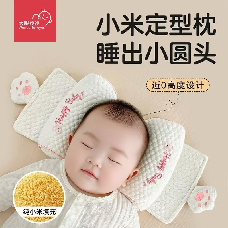 婴儿定型枕小米枕0到6个月宝宝矫正防偏头荞麦填充枕可调节抽拉式