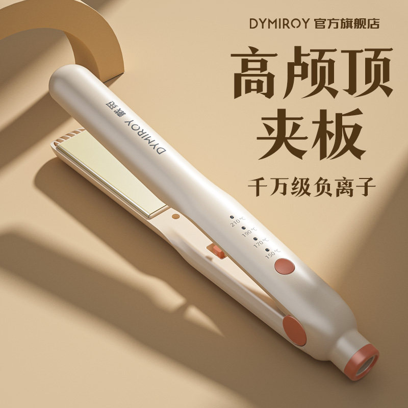 夹板负离子不伤发护发直板夹卷发棒两用刘海内扣大卷蓬松神器