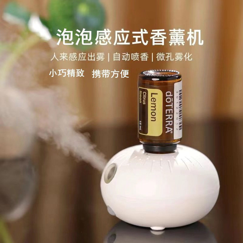 感应式精油香薰机车载家用空气自动便携扩香机迷你充电式冷香仪