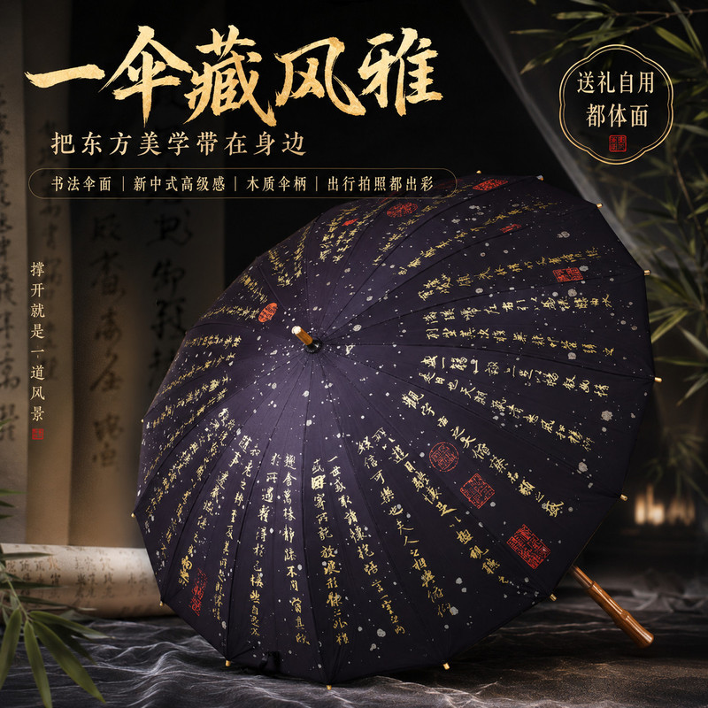 上新了故宫兰亭序国风直柄伞女生礼品防晒防紫外线晴雨两用伞礼物