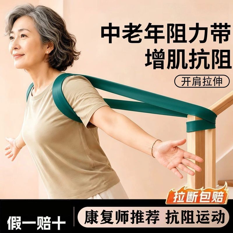 门扣中老年抗阻专用康复力量负重训练阻力腿部臀大肌增肌拉力锻炼