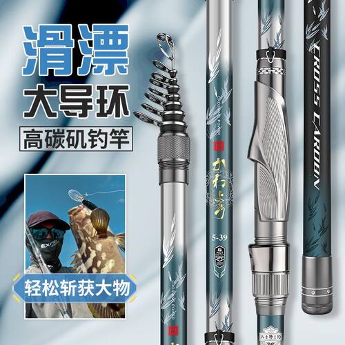高碳路滑杆轻硬短节矶钓竿手海两用远投竿大导环滑漂大物鲢鳙鱼竿