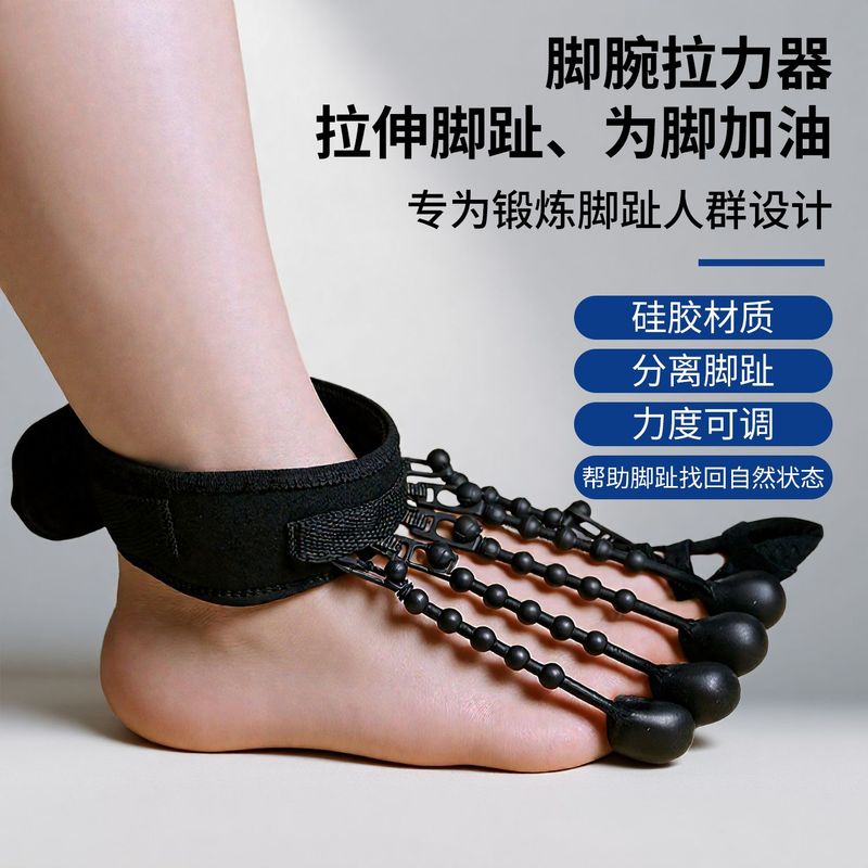脚趾蜷缩拉伸锻炼固定脚趾恢复拉力器硅胶抓地脚脚趾拉伸