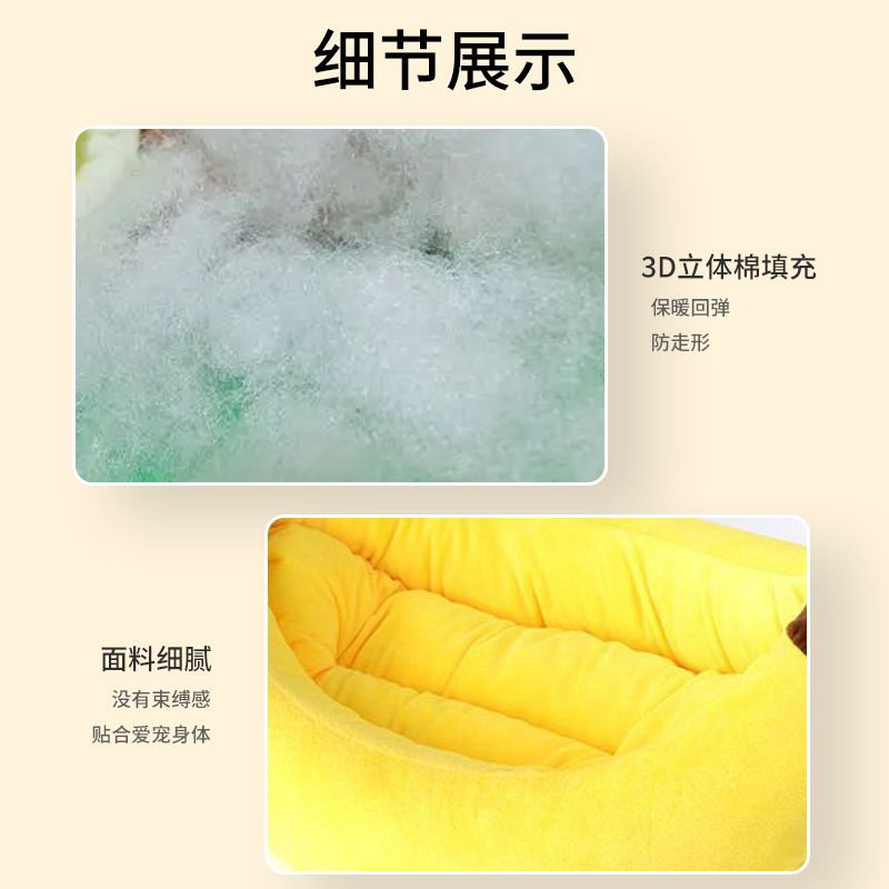 香蕉窝可拆洗四季通用窝宠物窝窝垫狗窝柯基厚实猫窝猫咪狗窝猫窝