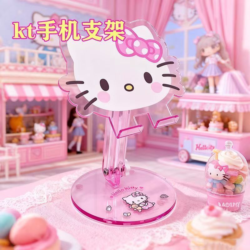 HelloKitty手机支架懒人多功能支架桌面可折叠平板支架可调节通用
