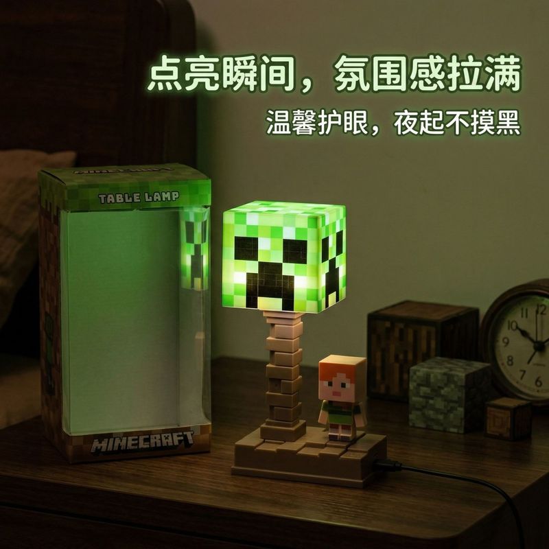 我的世界像素风台灯麦块迷你世界卧室房间夜灯桌面摆件送男生儿童