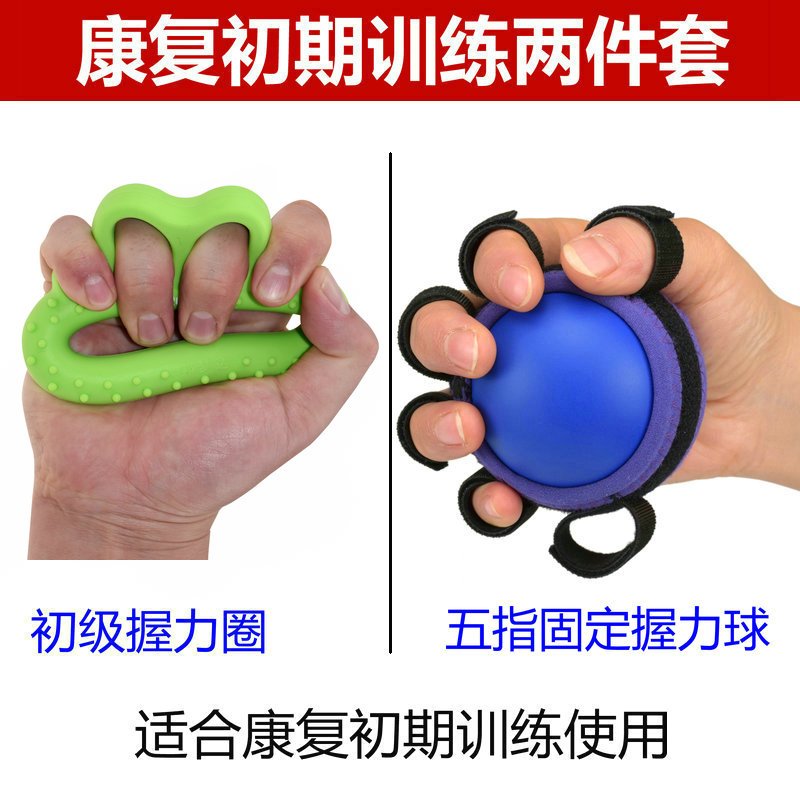 握力球康复训练中风偏瘫老人锻炼器材腕手指力量圈握力器手部按摩