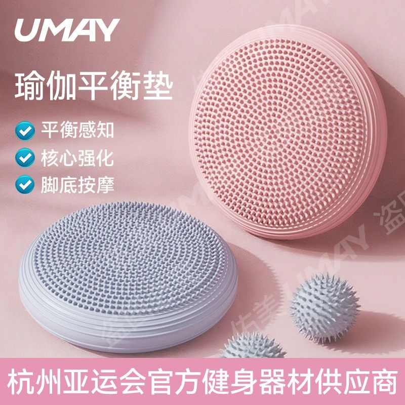 瑜伽平衡气垫球脚踝力量平衡球康复训练器普拉提平衡盘锻炼