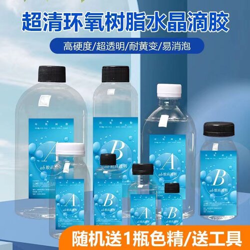 环氧树脂AB胶河流桌diy水晶滴胶