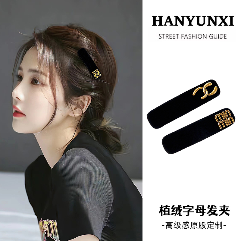 简约植绒字母发夹女2025新款
