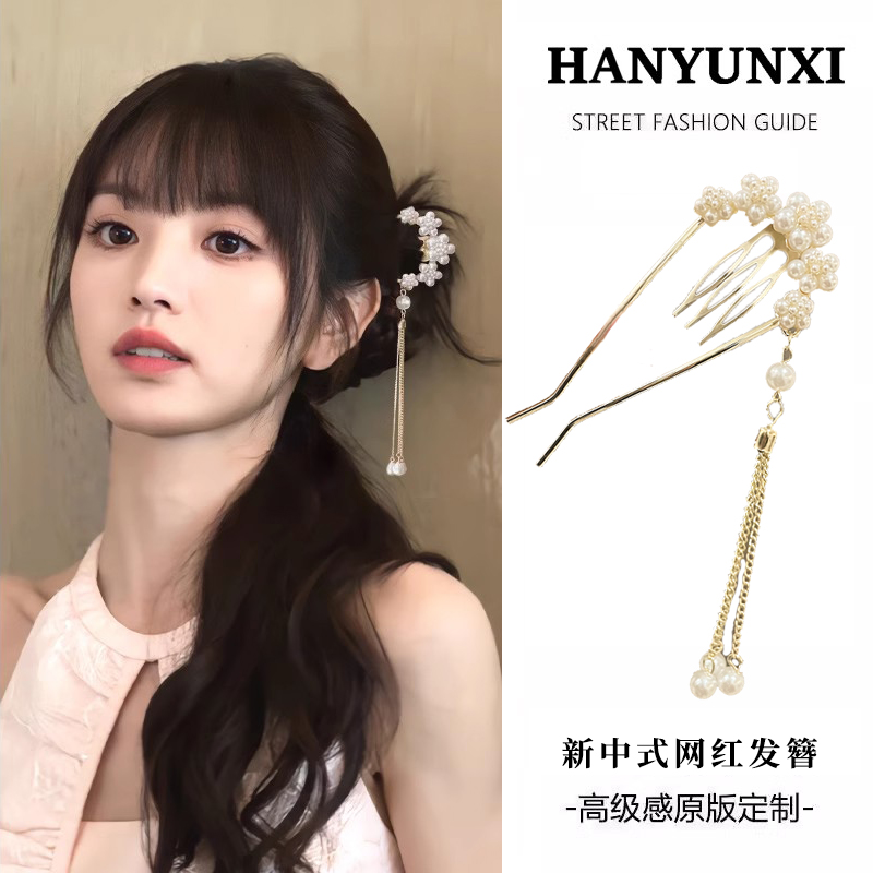 新中式珍珠流苏发簪女2025新款